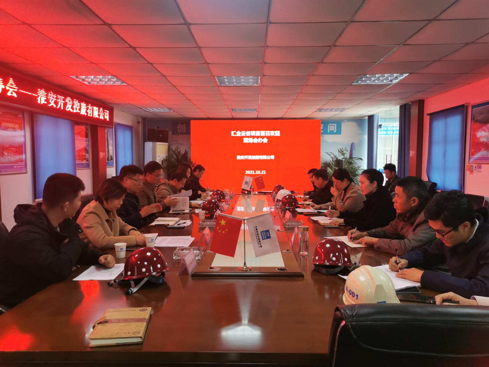 會(huì )議1.jpg 會(huì )議1.jpg