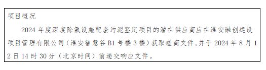 微信圖片_20240729090010.png 微信圖片_20240729090010.png