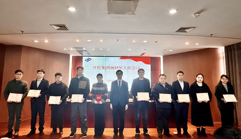 20250228集團工作會(huì )議4.jpg